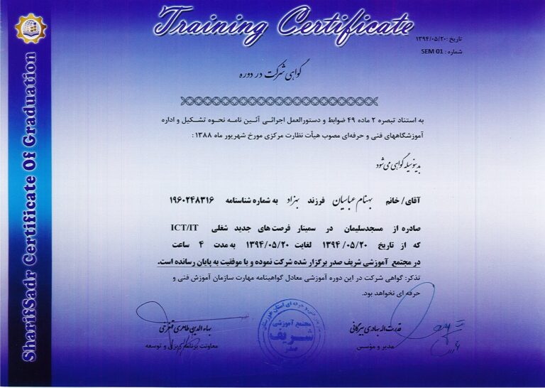 certificate 9